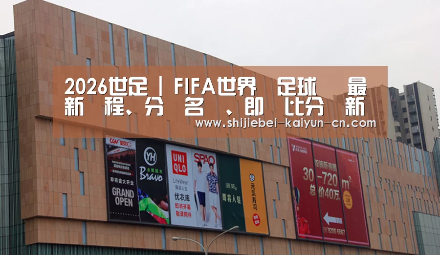 龙湖 · 金楠天街(图1)