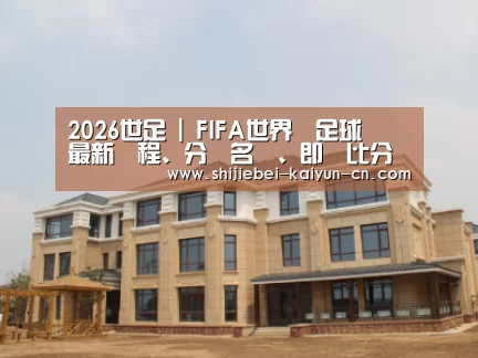 山东湖滨泰和公馆