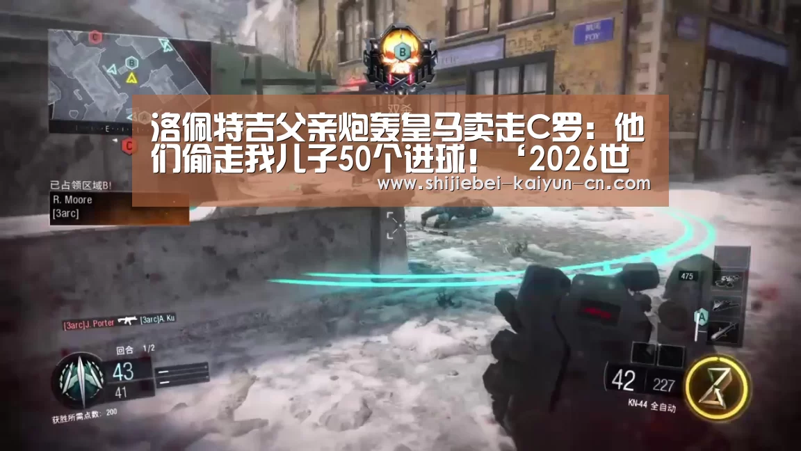 2026世界杯