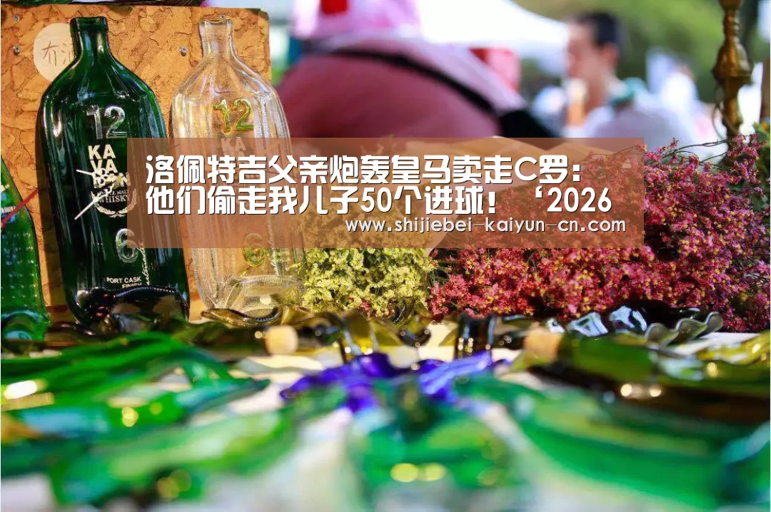 2026世界杯