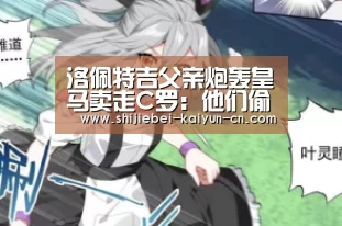 2026世足